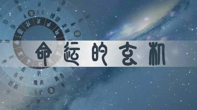 大运流年运势是什么意思？